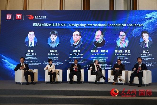 第八屆太和文明論壇國際關系分論壇現(xiàn)場。人民網(wǎng)記者 徐祥麗攝