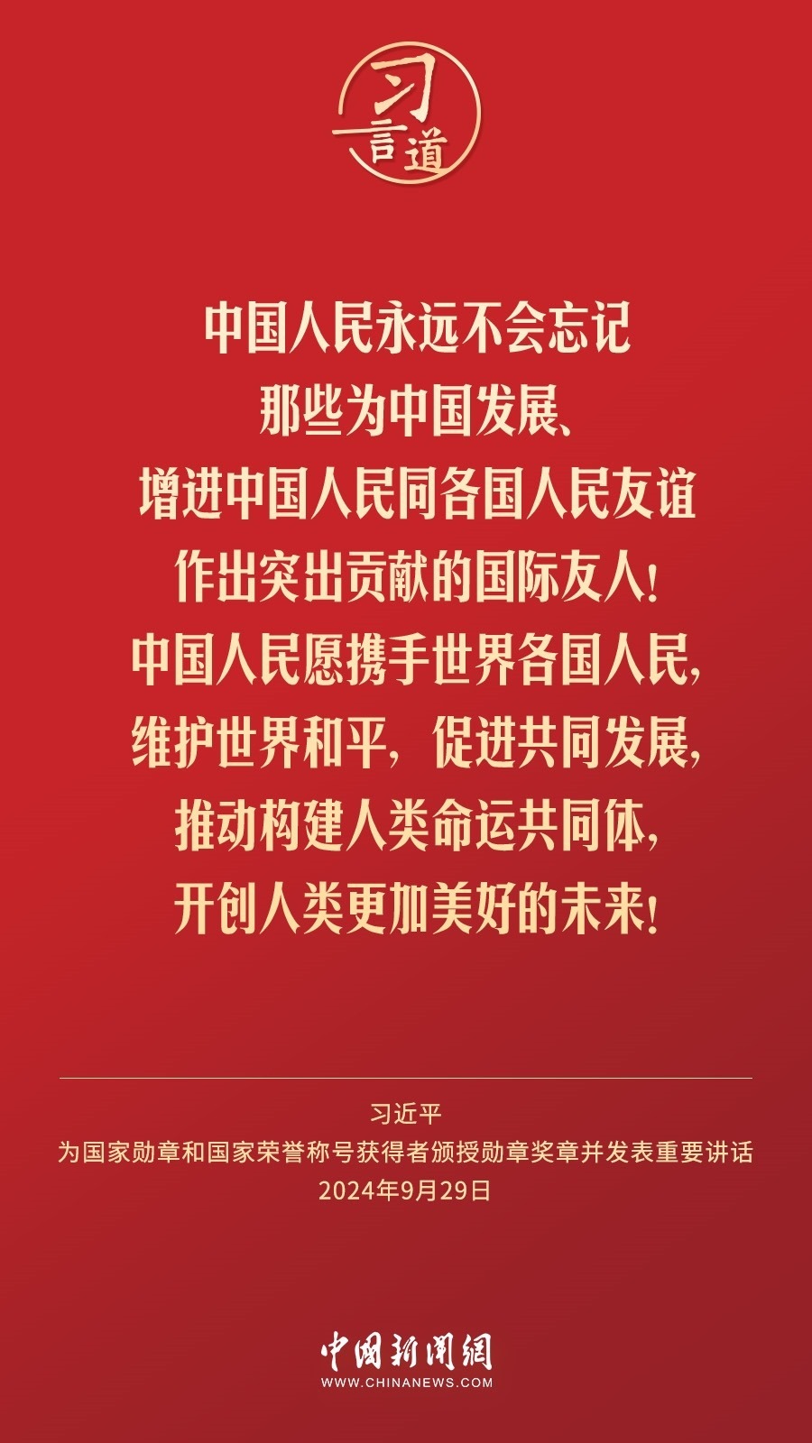 【清澈的愛】習言道｜偉大時代呼喚英雄、造就英雄