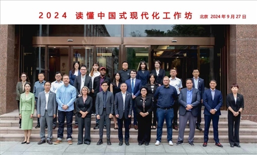 與會(huì)嘉賓合影。中國(guó)傳媒大學(xué)供圖