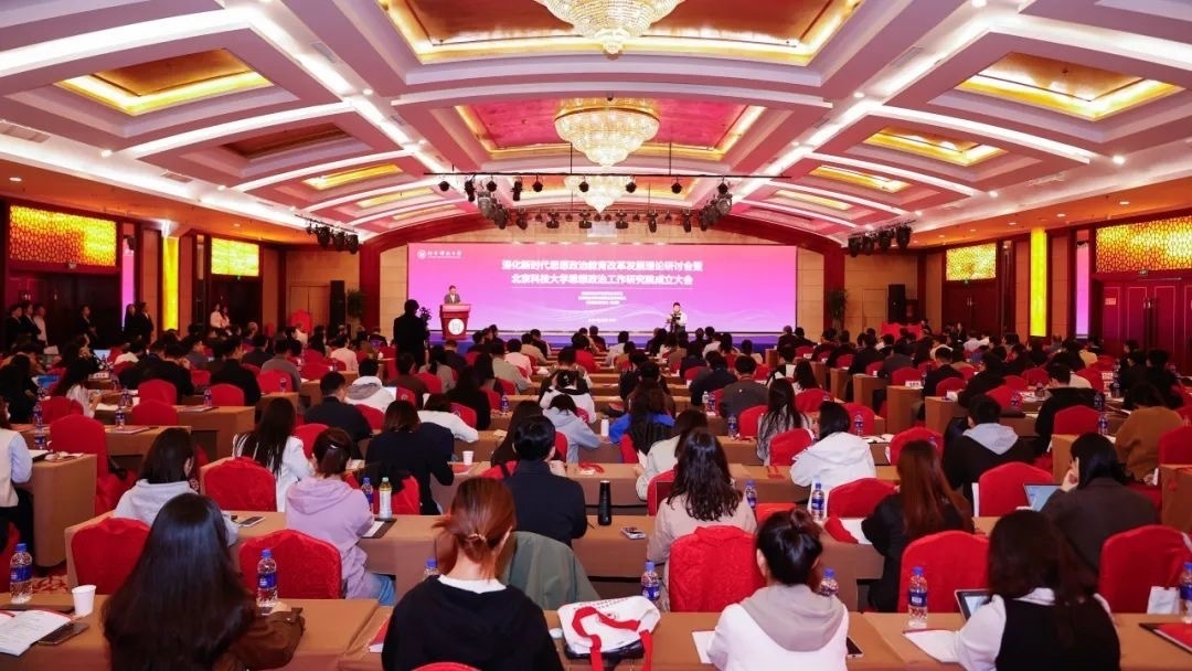 活動現(xiàn)場。北京科技大學供圖