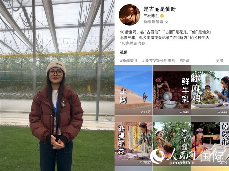 （左）祖麗胡瑪爾參觀霍爾果斯現(xiàn)代農(nóng)業(yè)科技產(chǎn)業(yè)園（右）祖麗胡瑪爾的視頻賬號(hào)。人民網(wǎng)制圖