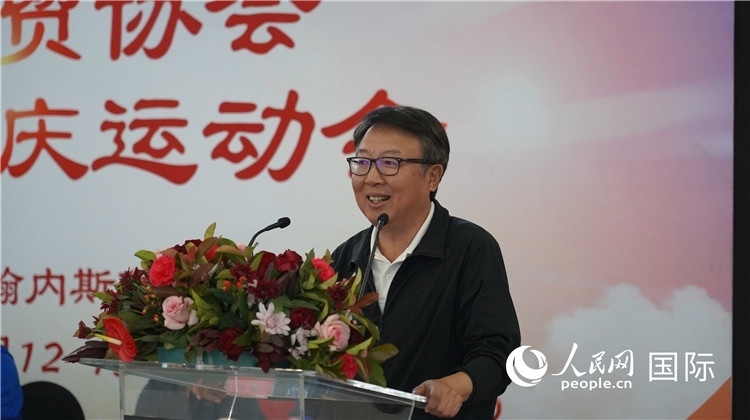 中國駐南非大使館吳鵬大使發(fā)言致辭。 人民網(wǎng) 劉暢攝