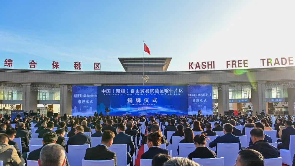 這是中國(guó)（新疆）自由貿(mào)易試驗(yàn)區(qū)喀什片區(qū)揭牌儀式現(xiàn)場(chǎng)（2023年11月11日攝）。當(dāng)日，中國(guó)（新疆）自由貿(mào)易試驗(yàn)區(qū)喀什片區(qū)揭牌，并迎來首批35家企業(yè)入駐。