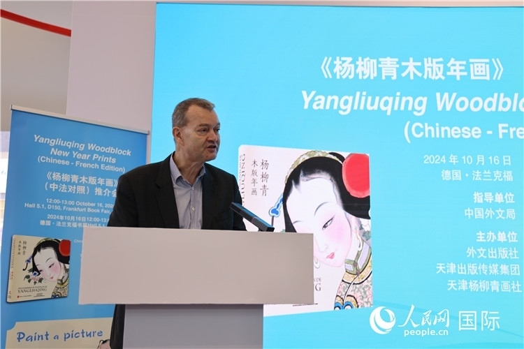 圖為培高德在發(fā)言。劉仲華攝