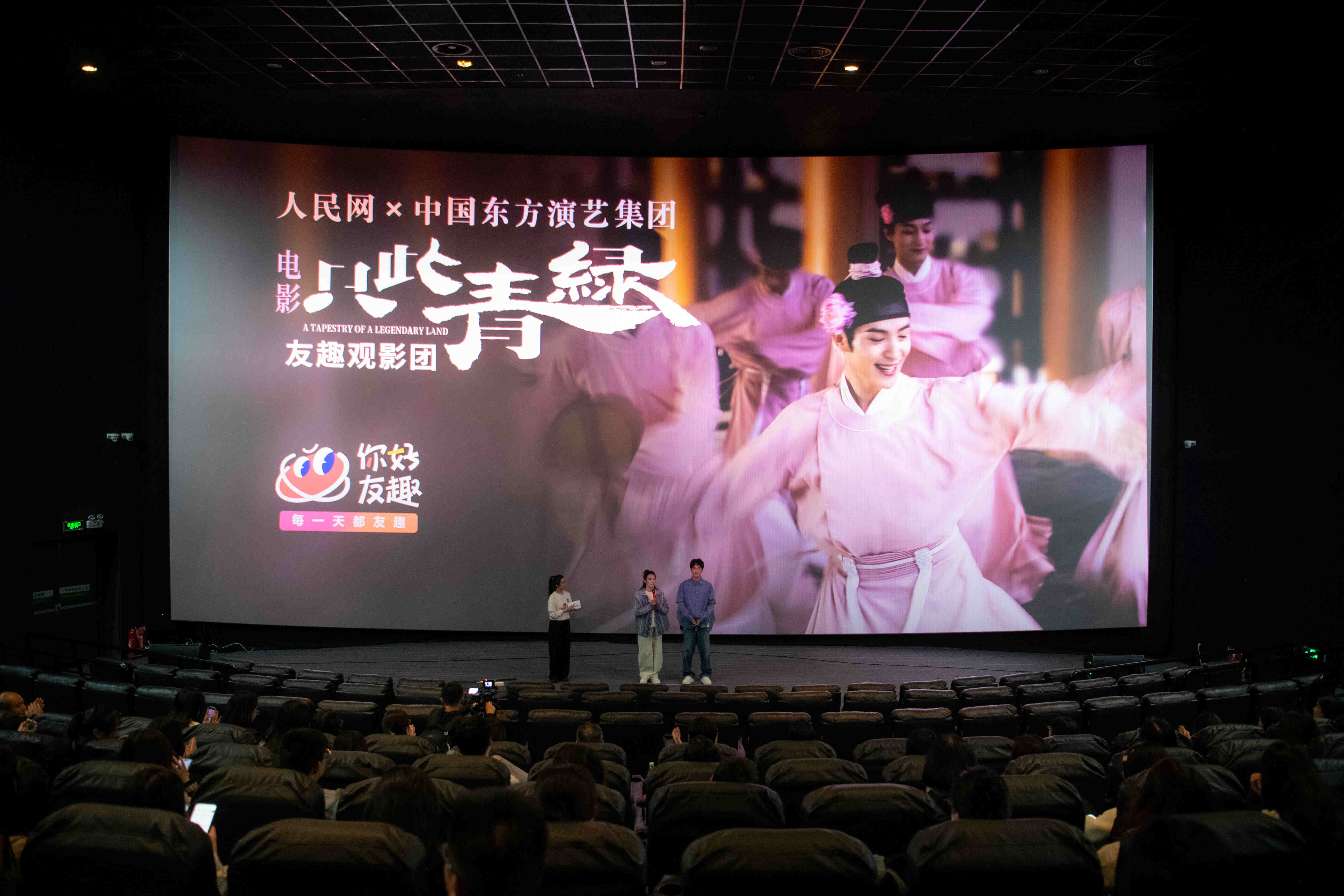 主創(chuàng)交流現(xiàn)場(chǎng)。人民網(wǎng)記者 翁奇羽攝