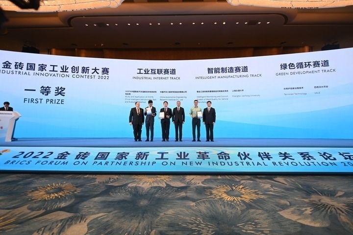 2022年9月7日，2022金磚國家工業(yè)創(chuàng)新大賽一等獎獲得者和頒獎嘉賓在廈門合影。新華社記者 林善傳 攝