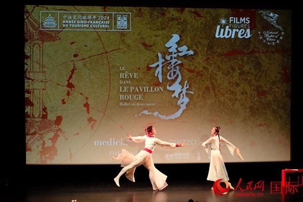 《紅樓夢》影像首映前，兩名舞者以劇中角色的形象進(jìn)行了一段芭蕾表演。人民網(wǎng)記者 尚凱元攝