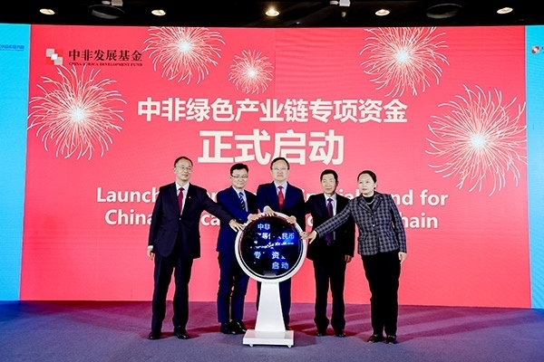 中非綠色產(chǎn)業(yè)鏈專項資金在本次研討會上正式啟動。主辦方供圖