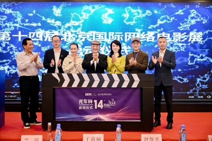 啟動儀式現(xiàn)場。主辦方供圖