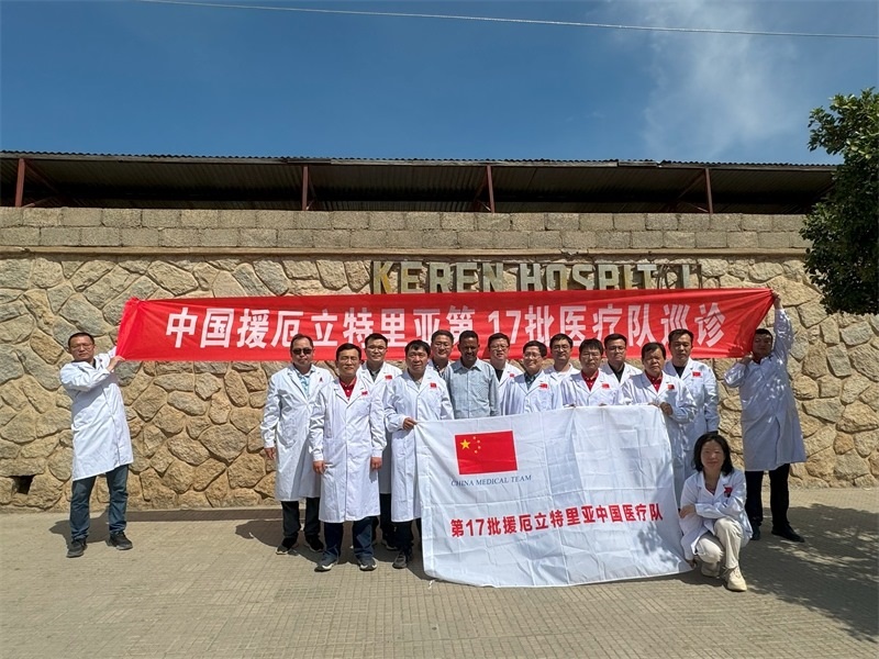 中國第17批援厄立特里亞醫(yī)療隊(duì)在科倫醫(yī)院開展巡診活動(dòng)。中國第17批援厄立特里亞醫(yī)療隊(duì)供圖