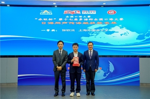 北京第二外國(guó)語(yǔ)學(xué)院副院長(zhǎng)鄭承軍（右一）、永旺中國(guó)投資有限公司集團(tuán)管理總部總經(jīng)理稻垣浩司（左一）為獲得日語(yǔ)同傳組一等獎(jiǎng)的上海外國(guó)語(yǔ)大學(xué)的張欽沅頒獎(jiǎng)。主辦方供圖