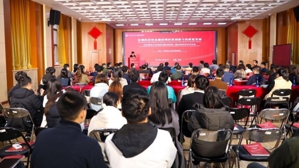 活動現(xiàn)場。中央財經(jīng)大學(xué)供圖