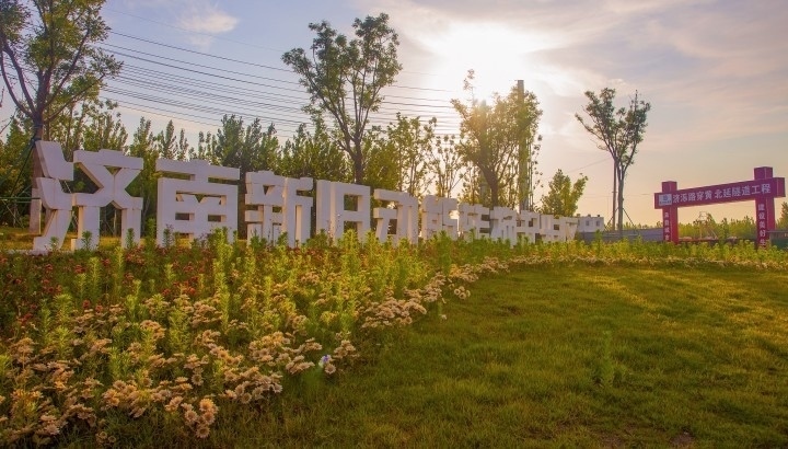 濟(jì)南新舊動(dòng)能轉(zhuǎn)換起步區(qū)，是繼雄安新區(qū)后全國第二個(gè)起步區(qū)