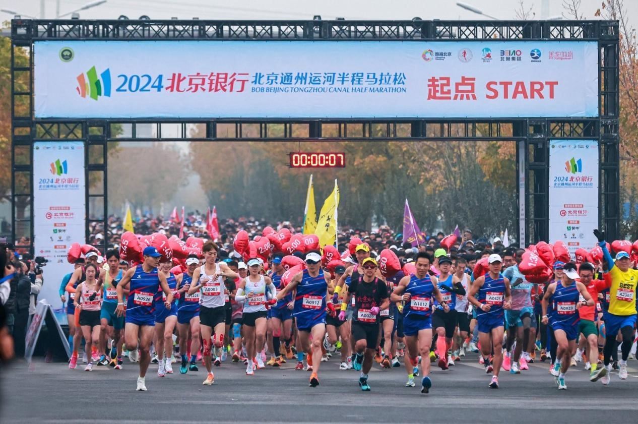 參賽選手沖出起點(diǎn)。賽事組委會(huì)供圖。