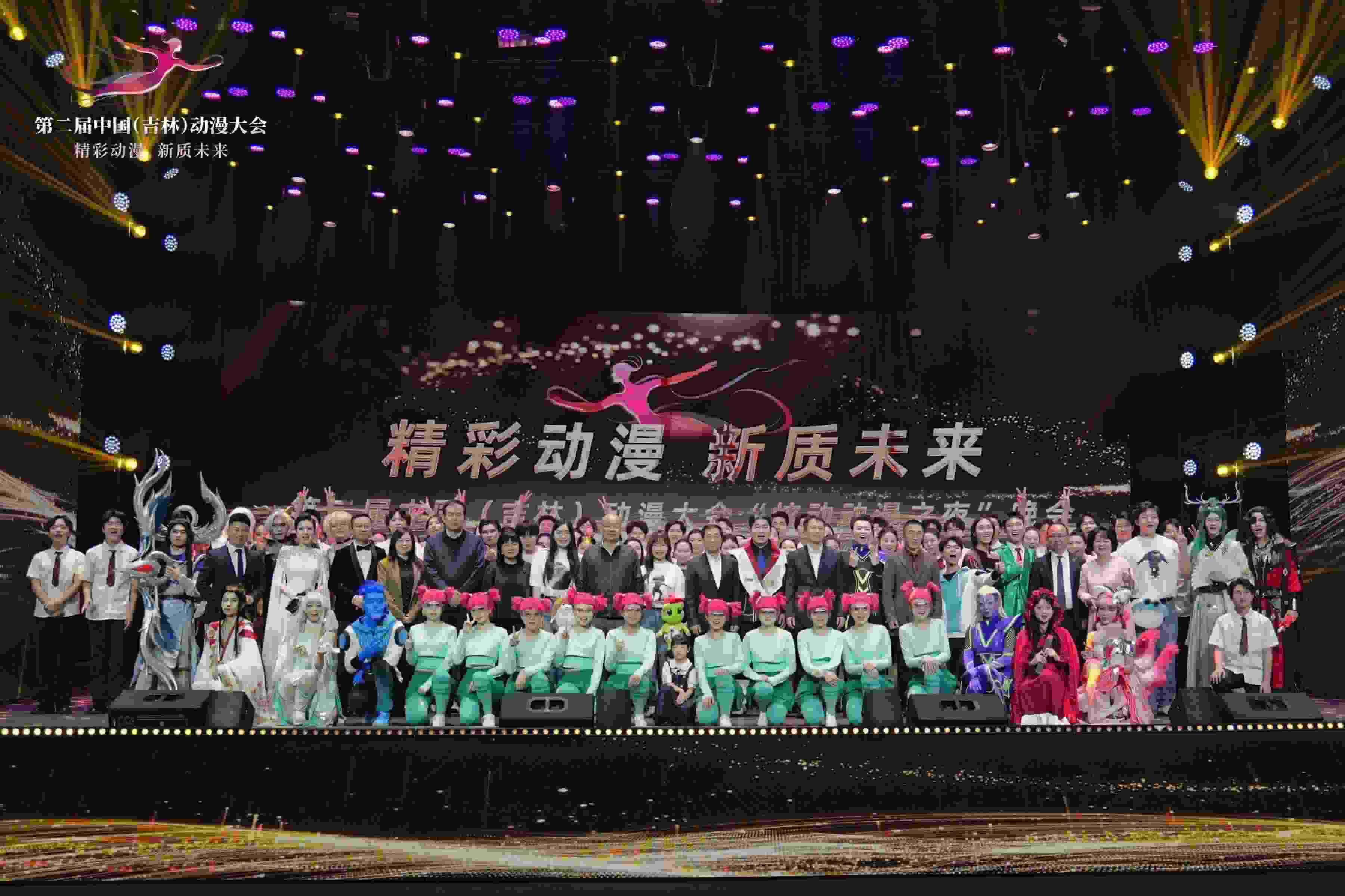 第二屆中國（吉林）動(dòng)漫大會(huì)。主辦方供圖