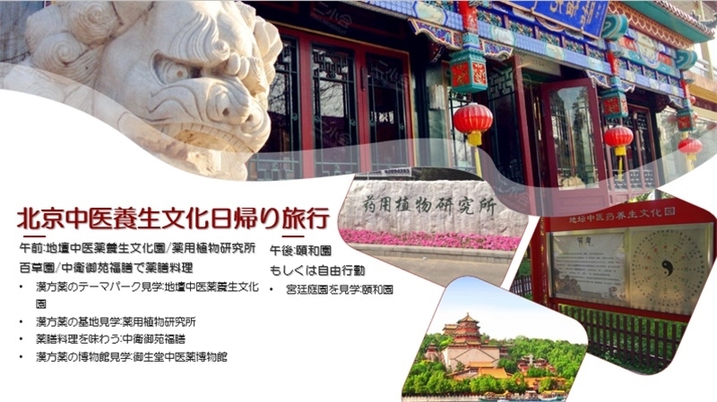 “你好！中國(guó)·休閑旅游—中國(guó)旅游說(shuō)明會(huì)”宣講材料。中國(guó)駐東京旅游辦事處供圖