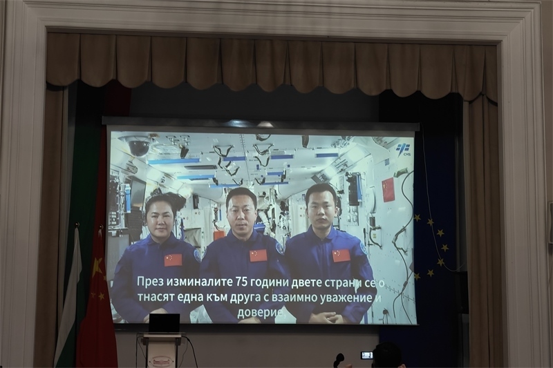 三位航天員視頻致辭。中國(guó)駐保加利亞大使館供圖