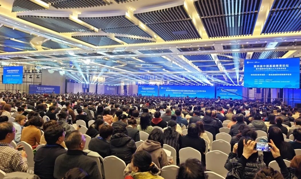 大會(huì)現(xiàn)場(chǎng)。中國(guó)教育學(xué)會(huì)供圖