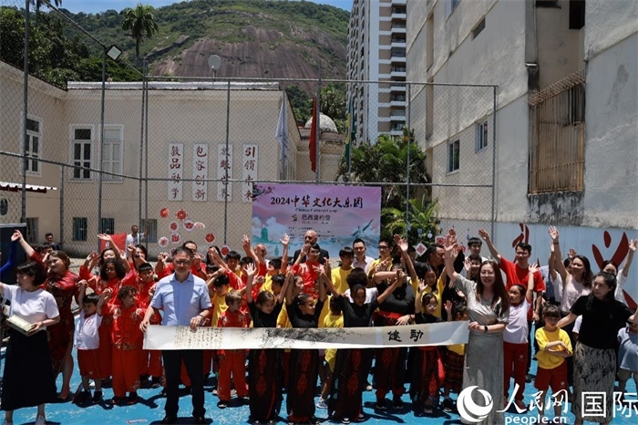 2024年中華文化大樂(lè)園——巴西里約營(yíng)閉營(yíng)儀式在里約中國(guó)國(guó)際學(xué)校舉行。人民網(wǎng)記者 陳海琪攝