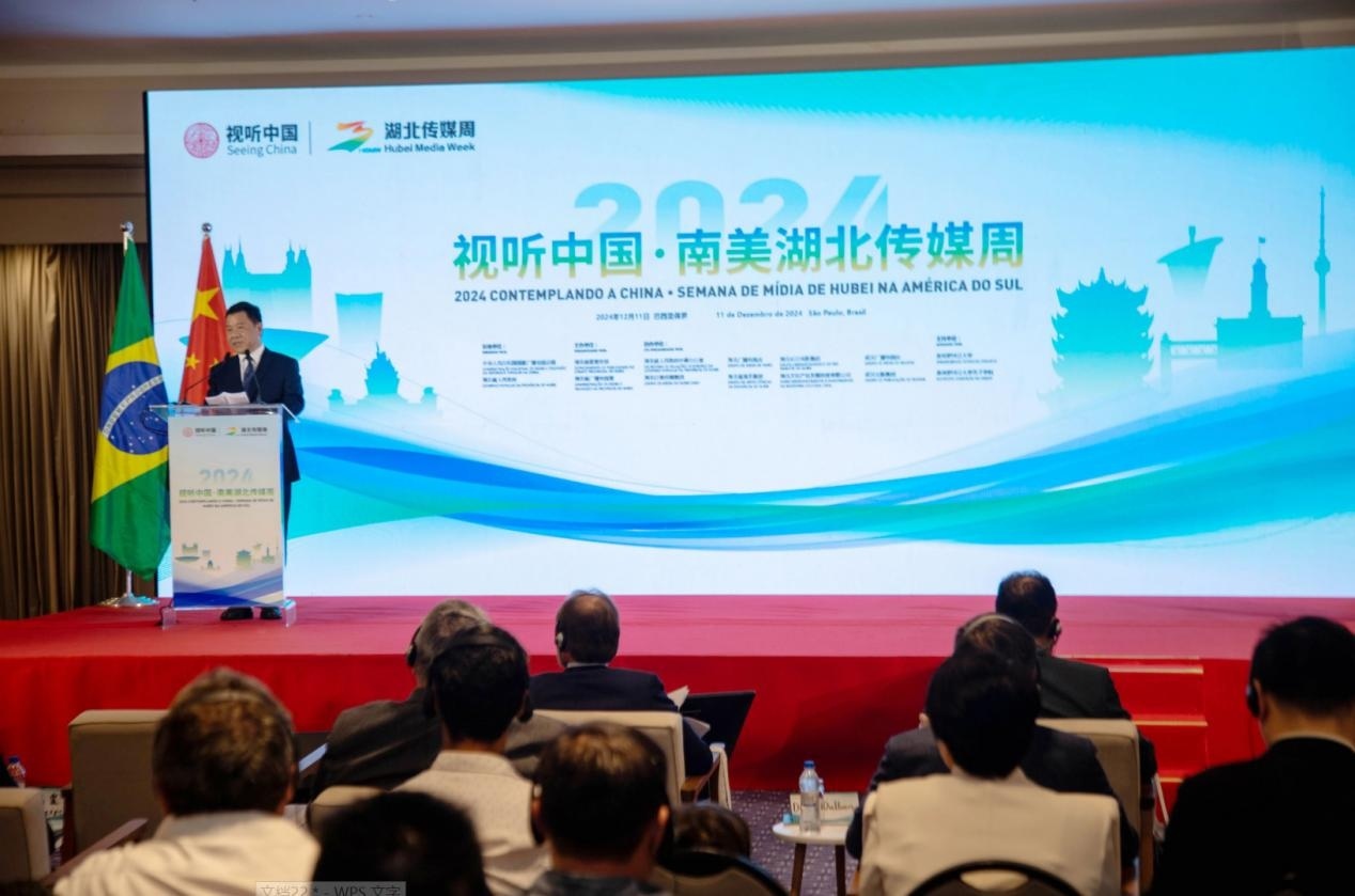 湖北省委宣傳部副部長、湖北省廣播電視局局長張世華在開幕式上致辭。 中國駐巴西圣保羅總領(lǐng)事館供圖