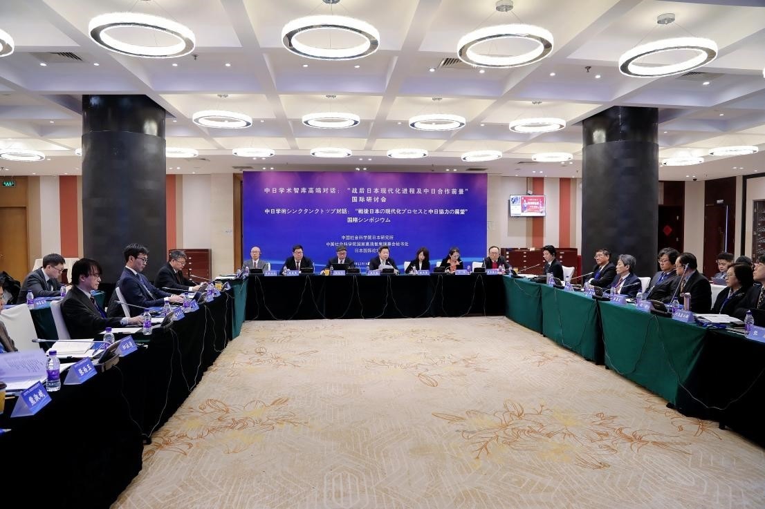 “戰(zhàn)后日本現(xiàn)代化進(jìn)程及中日合作前景”國際學(xué)術(shù)研討會會議現(xiàn)場。主辦方供圖