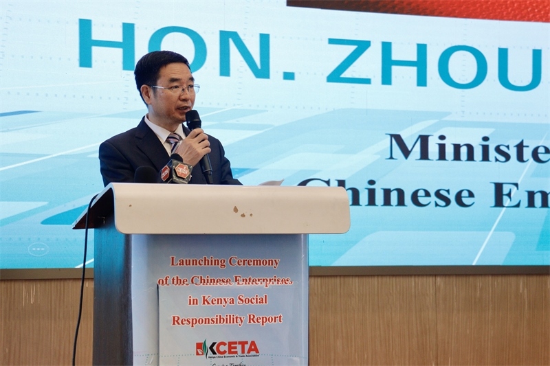 中國駐肯尼亞大使館公使銜參贊周振成致辭?？现薪?jīng)貿(mào)協(xié)會供圖