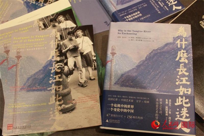 《為什么長(zhǎng)江如此迷人》書籍和展覽宣傳冊(cè)。人民網(wǎng)記者 尚凱元攝