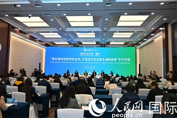 “世界市長對話·南寧”平行對話活動現場。人民網記者 李晨攝