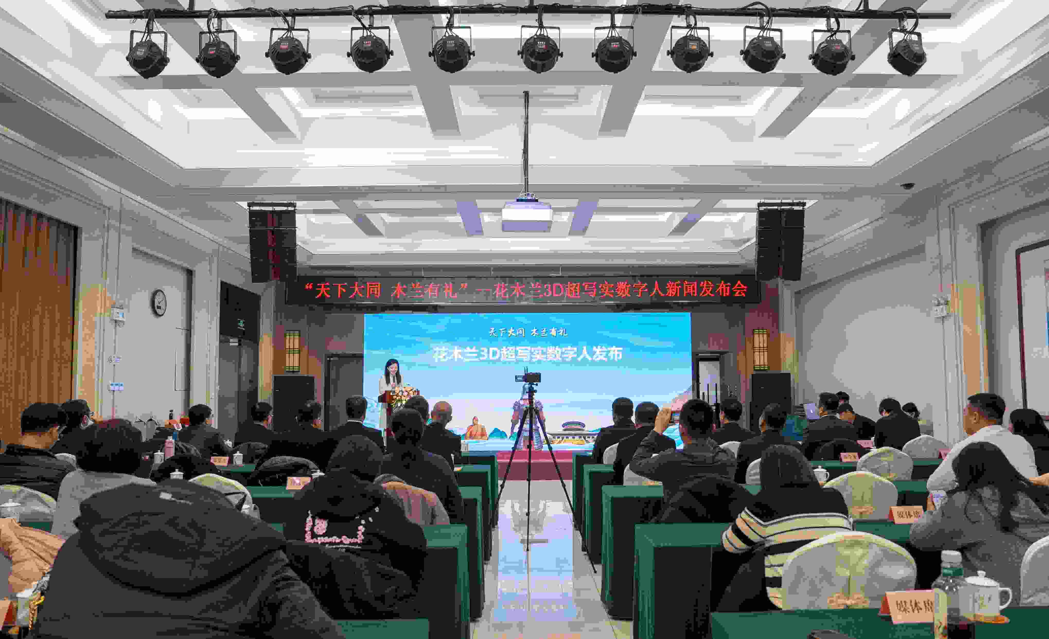 發(fā)布會(huì)現(xiàn)場(chǎng)。主辦方供圖