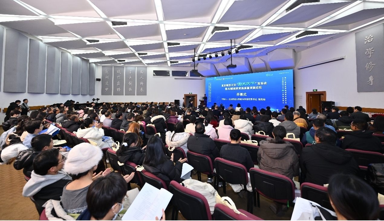 北師大“AI大先生”平臺(tái)發(fā)布。校方供圖