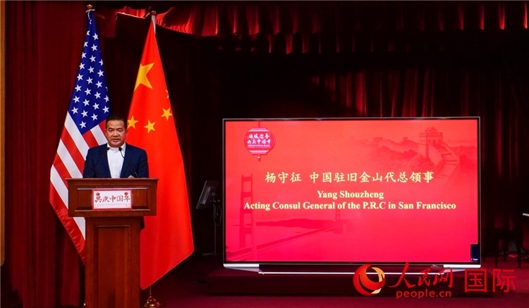 中國駐舊金山代總領(lǐng)事楊守征致辭。李鑫江攝