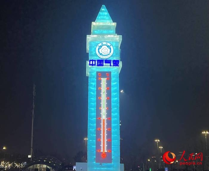 哈爾濱冰雪大世界溫度計(jì)冰雕。人民網(wǎng) 高清揚(yáng)攝
