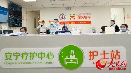 海淀醫(yī)院安寧療護(hù)中心護(hù)士站。人民網(wǎng) 陳葉欣攝