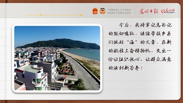 【奮進(jìn)的春天】帶領(lǐng)鄉(xiāng)親們做好“?！钡奈恼?></p> <p style=