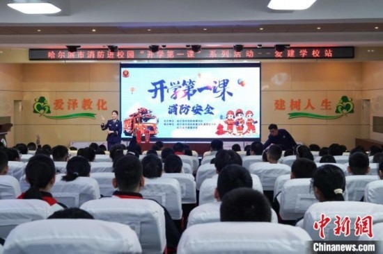 圖為消防安全知識(shí)授課現(xiàn)場(chǎng)。中新社記者 趙宇航 攝