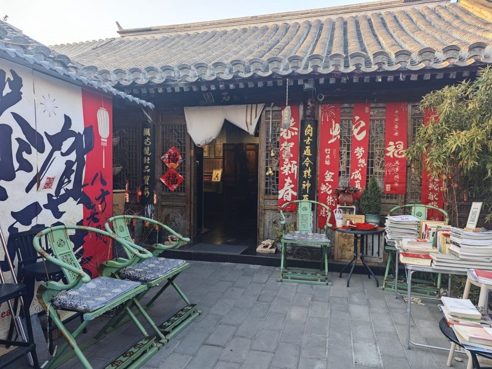 鐵樹斜街93號(hào)院博物館。新華社記者 丁靜 攝