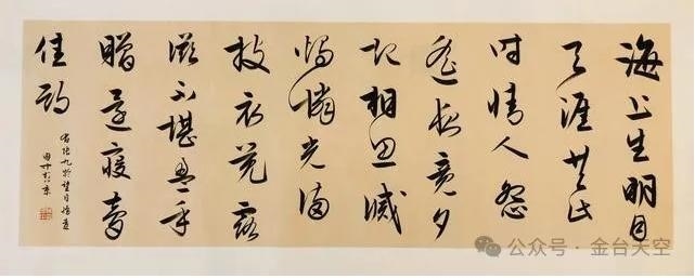 陳國(guó)中書(shū)法作品