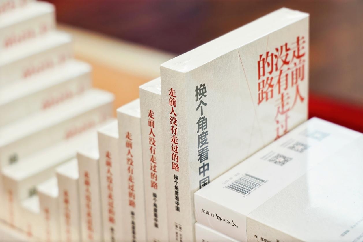 圖為人民日報出版社新近出版的沃爾弗拉姆·埃爾斯納教授《走前人沒有走過的路：換個角度看中國》。