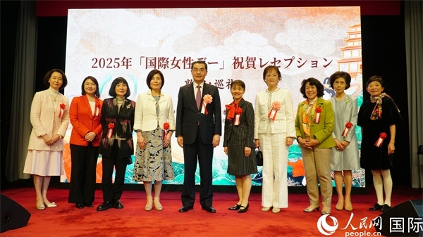 中國(guó)駐日本大使吳江浩（左五）與各界女性代表合影。人民網(wǎng) 蔣曉辰攝