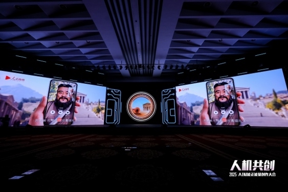 《當孔子遇見蘇格拉底》精品案例。人民視頻供圖