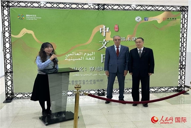 中國(guó)駐阿爾及利亞大使董廣利（右一）、阿爾及爾第二大學(xué)校長(zhǎng)拉赫曼尼（中）參加活動(dòng)并致辭。人民網(wǎng)記者 郝瑞敏攝