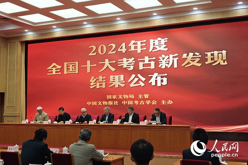 2024年度全國十大考古新發(fā)現(xiàn)終評會現(xiàn)場。人民網(wǎng)記者 韋衍行攝