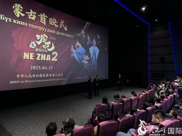 圖為《哪吒2》首映式現(xiàn)場。人民網(wǎng)記者 張朋輝攝