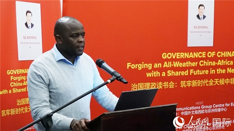 約翰內(nèi)斯堡大學(xué)非洲中國研究中心研究員西澤·恩卡拉在讀書會上發(fā)言。人民網(wǎng) 劉暢攝