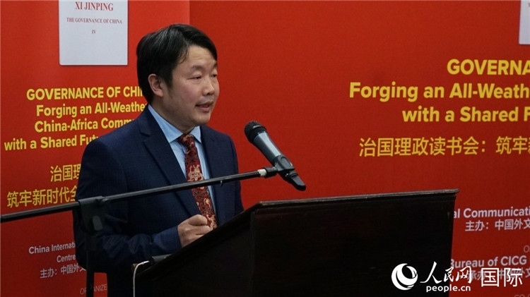 中國外文局歐非中心非洲分社首席記者在讀書會上發(fā)言。人民網(wǎng) 劉暢攝