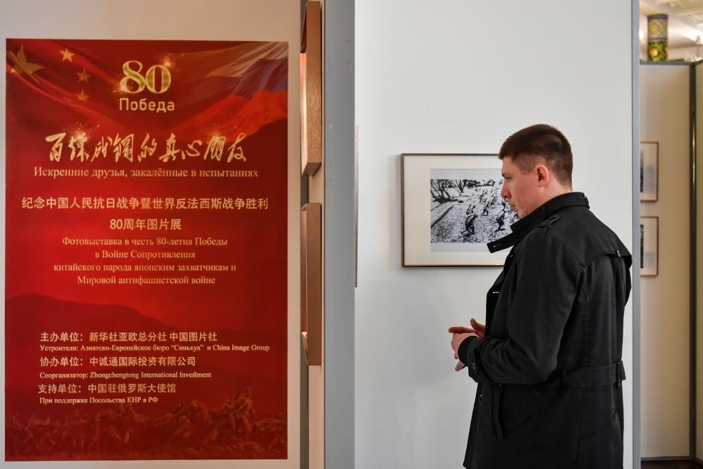 4月18日，在俄羅斯首都莫斯科，嘉賓參觀紀(jì)念中國人民抗日戰(zhàn)爭暨世界反法西斯戰(zhàn)爭勝利80周年圖片展。新華社記者 曹陽 攝