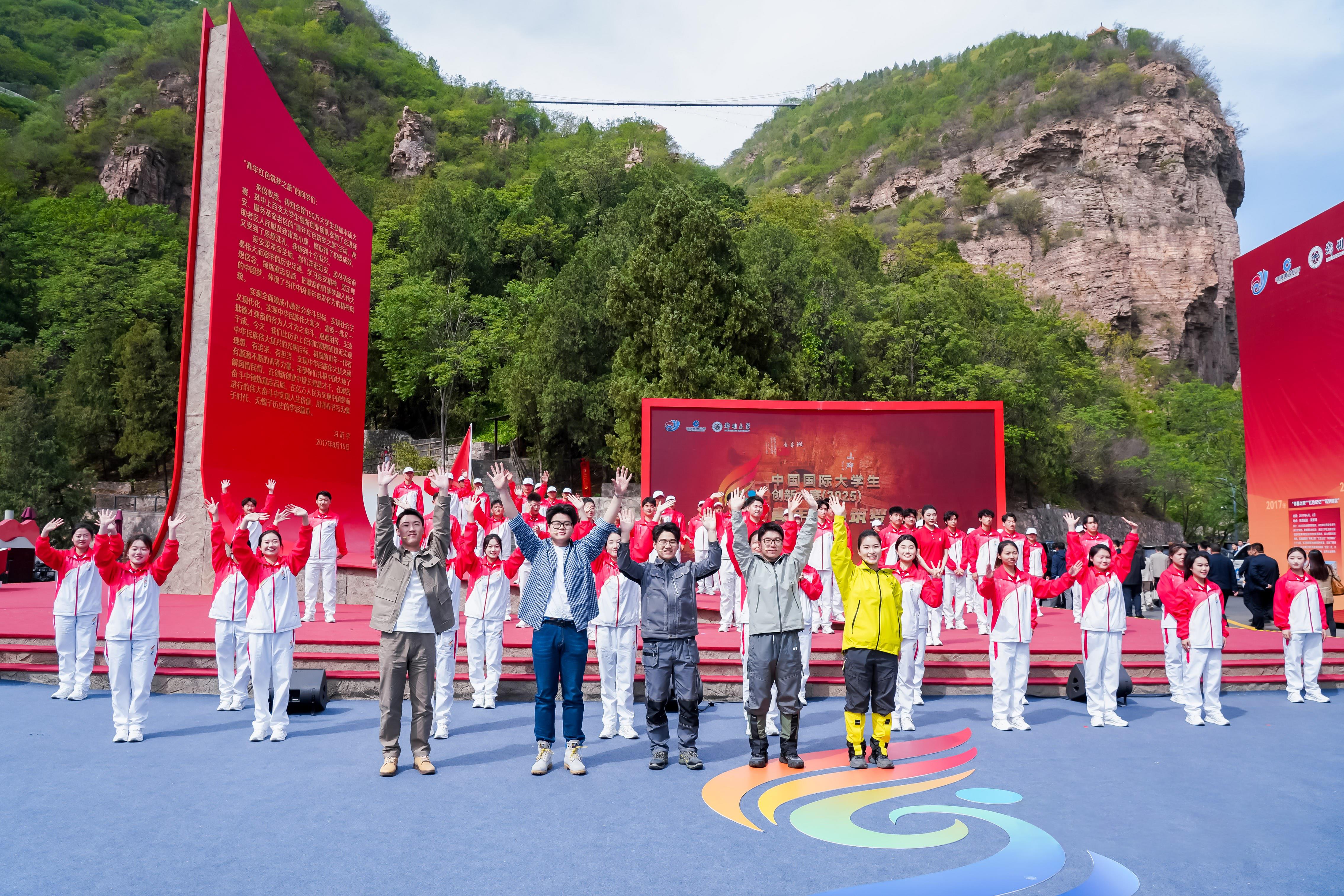 △2025年4月23日，中國(guó)國(guó)際大學(xué)生創(chuàng)新大賽（2025）“青年紅色筑夢(mèng)之旅”活動(dòng)在河南安陽(yáng)紅旗渠啟動(dòng)。