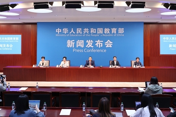 新聞發(fā)布會(huì)現(xiàn)場。來源：教育部網(wǎng)站