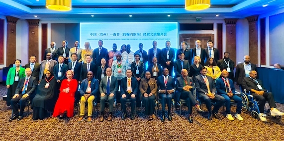 與會嘉賓合影留念。南非恒盛傳媒公司供圖