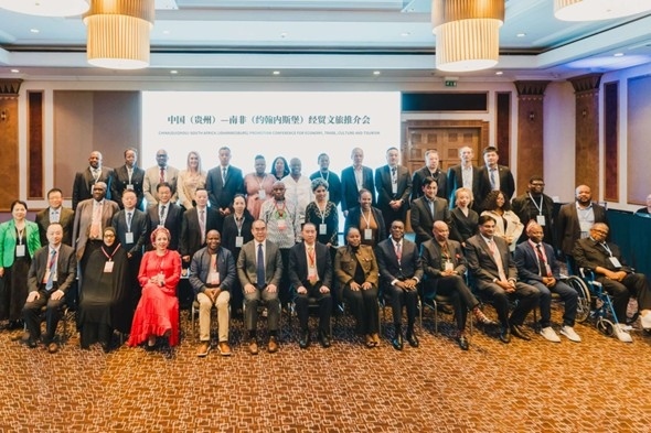 與會(huì)嘉賓合影。南非貴州商會(huì)供圖